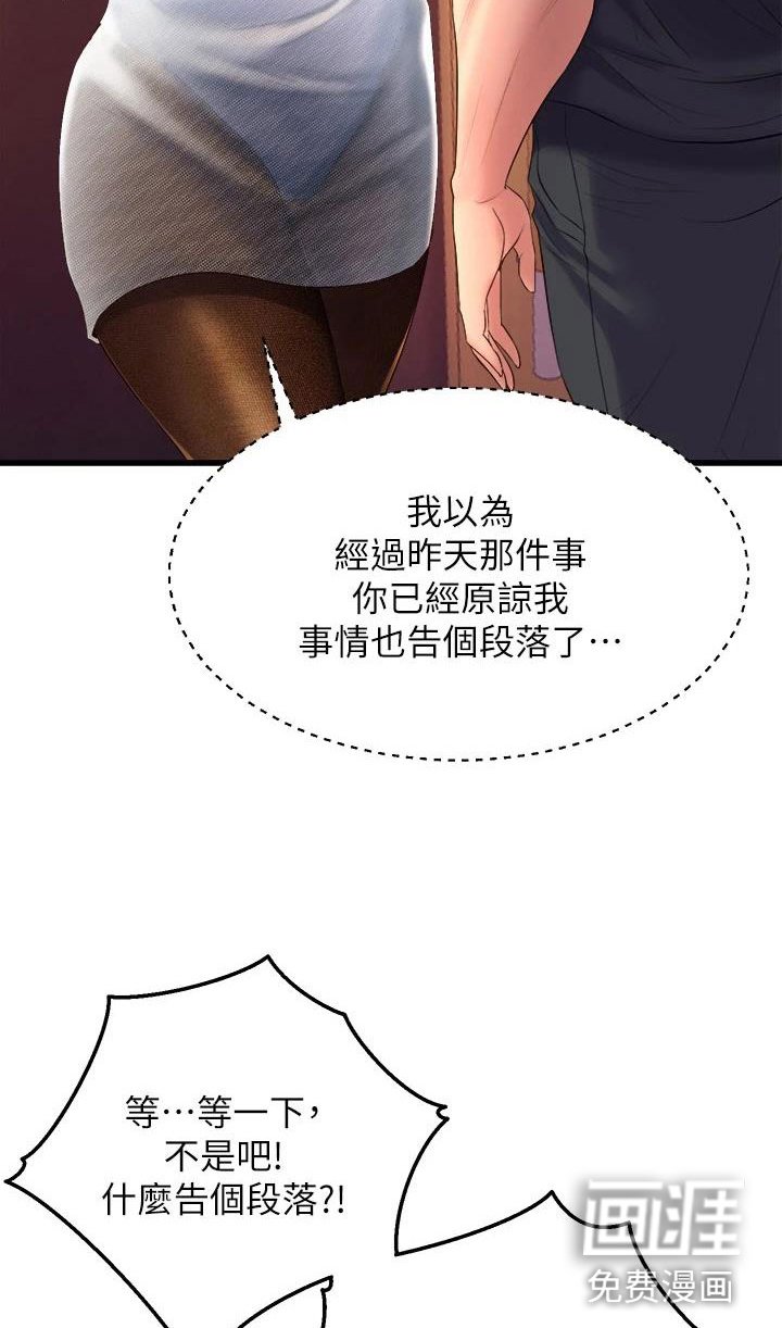 第16章：出售