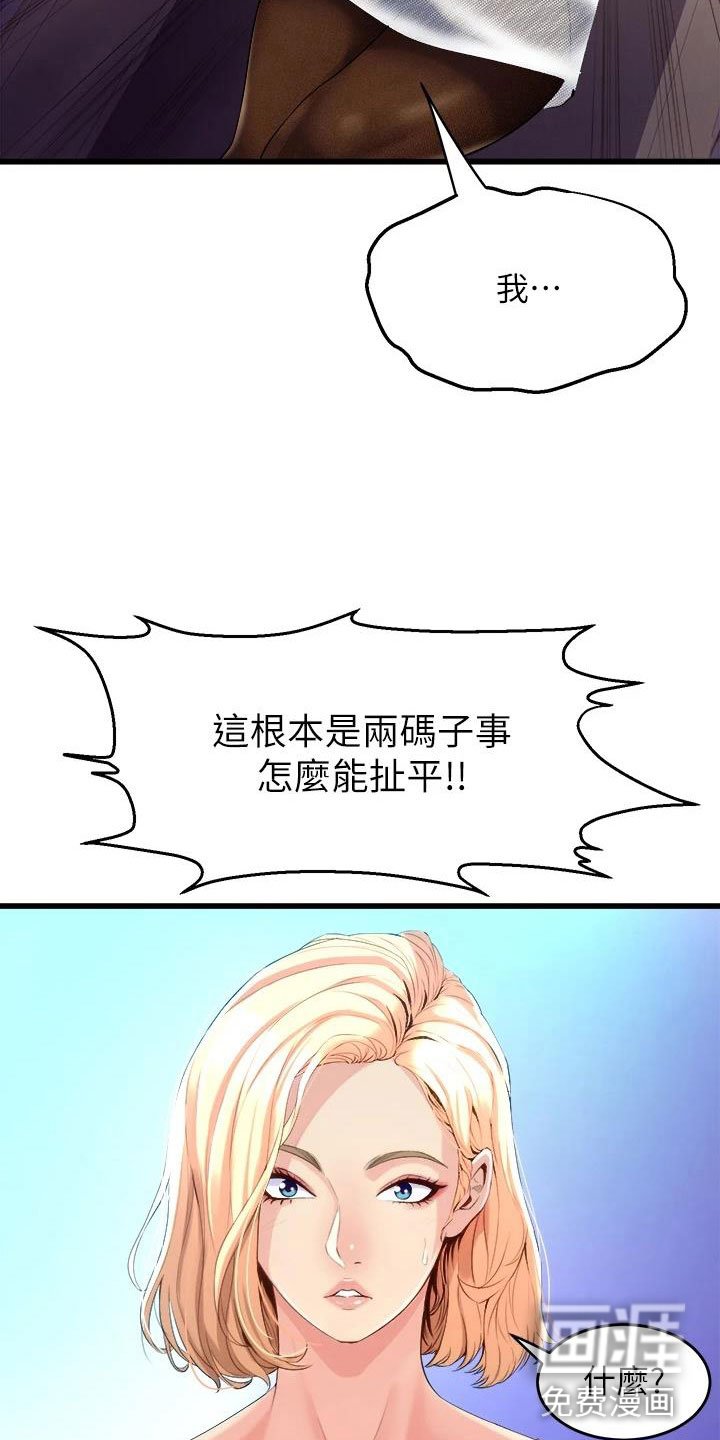 第16章：出售