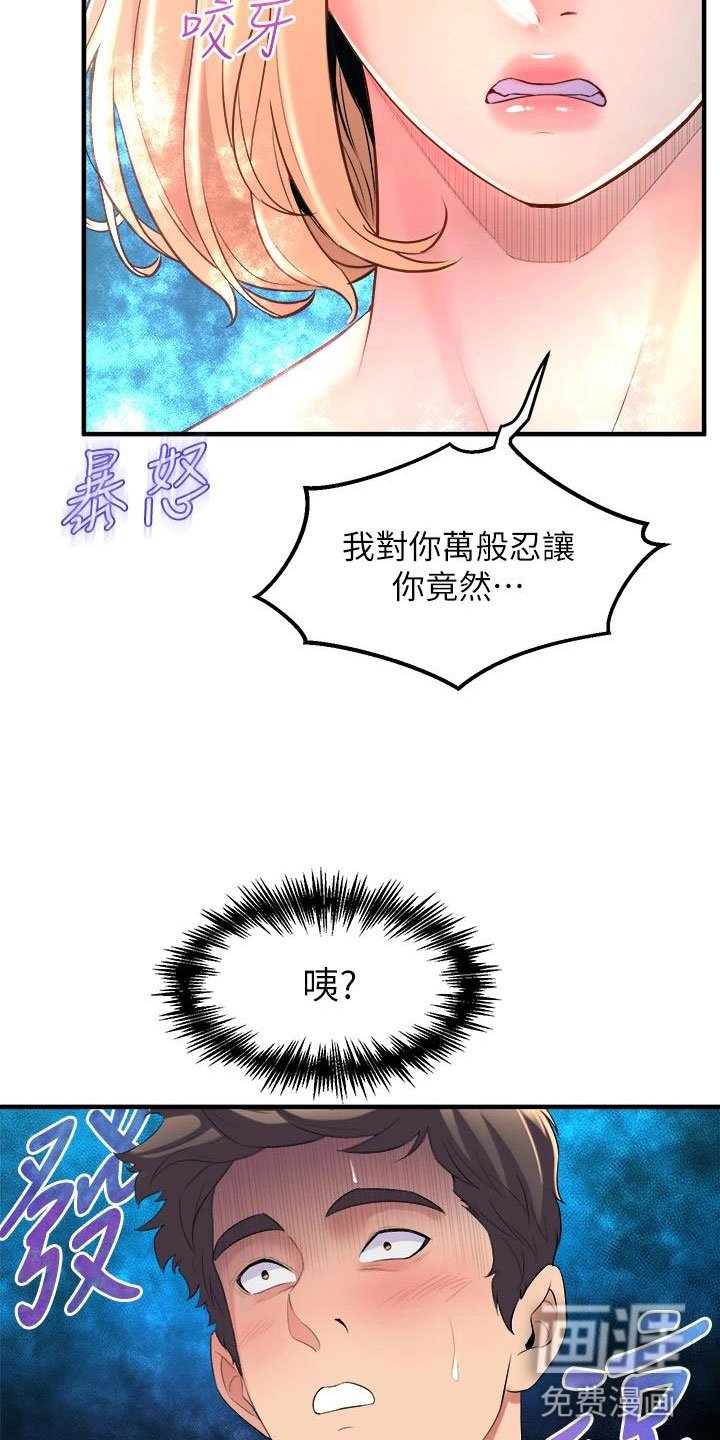 第16章：出售