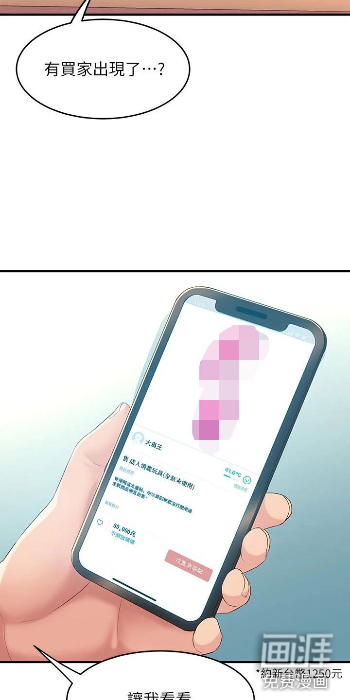 第16章：出售
