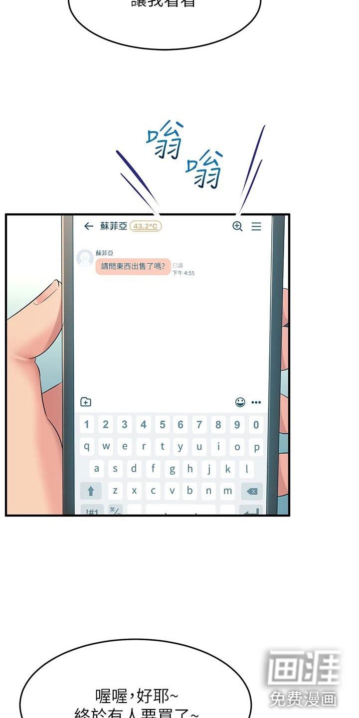 第16章：出售