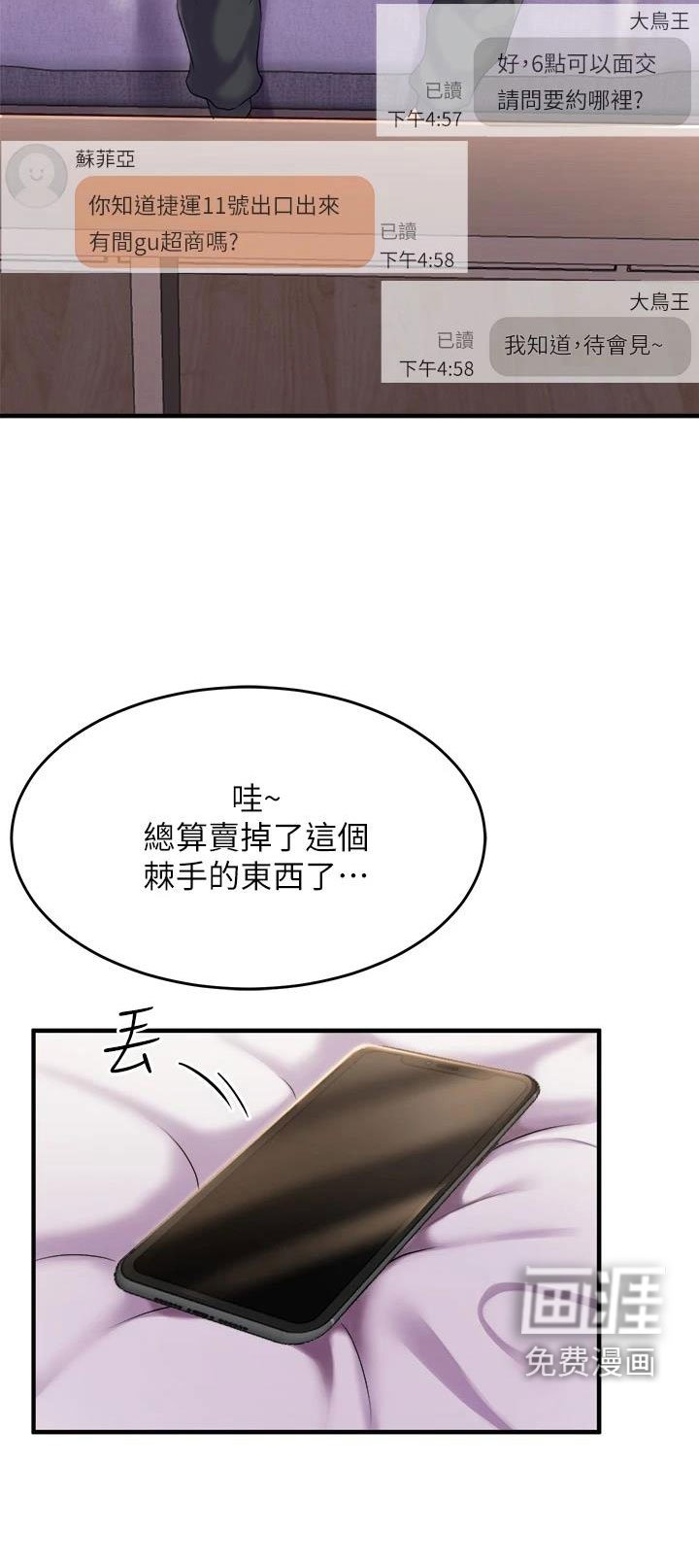 第16章：出售