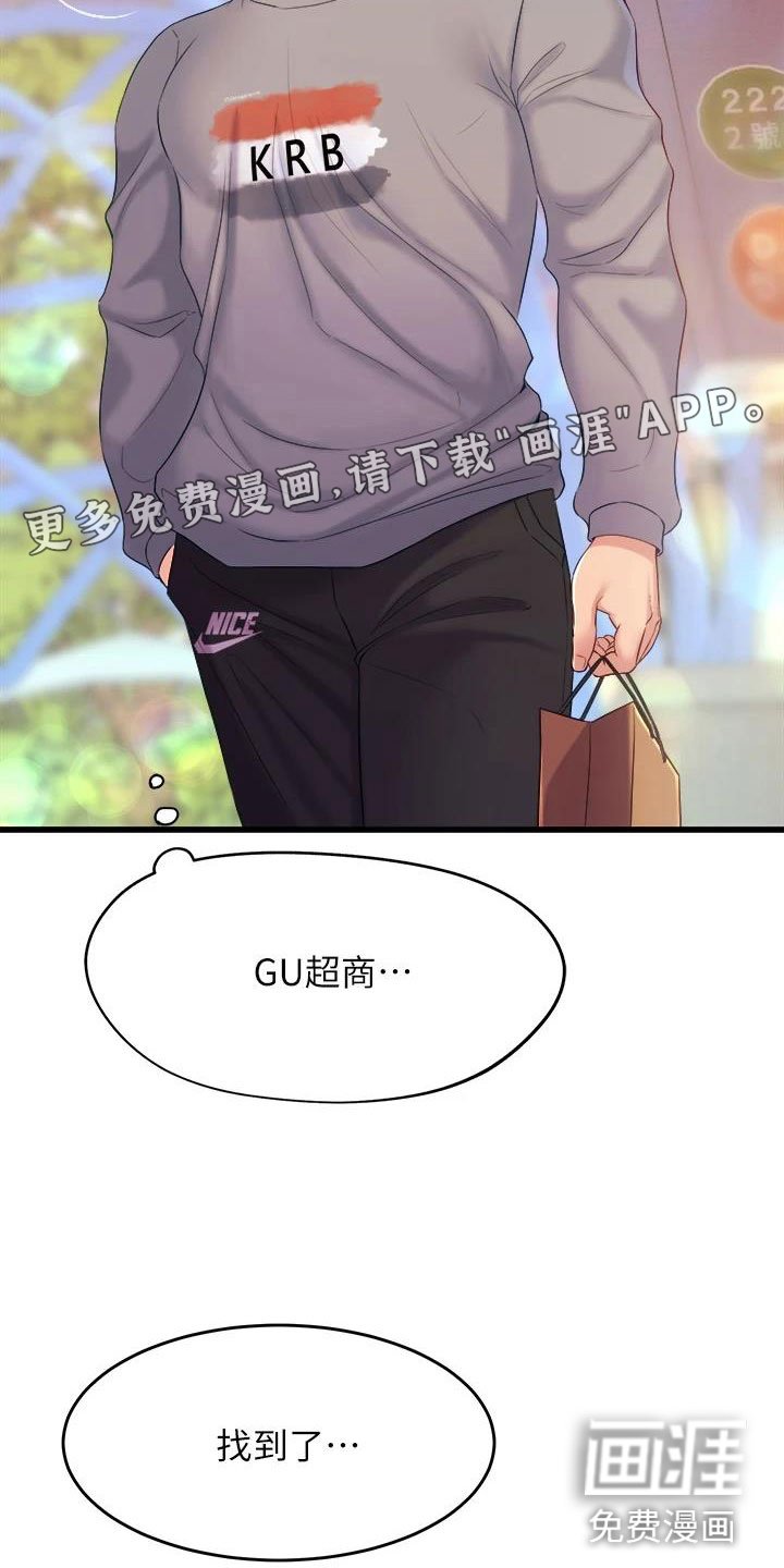 第17章：买主