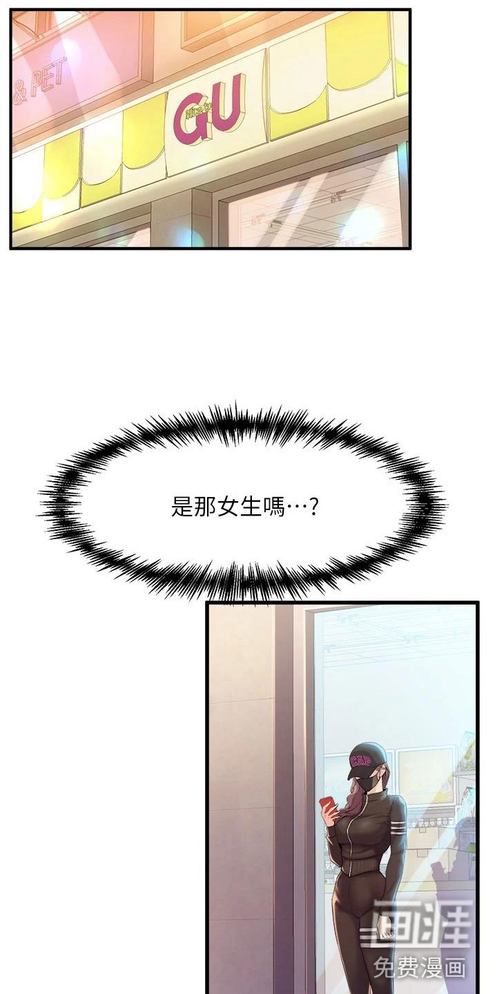 第17章：买主