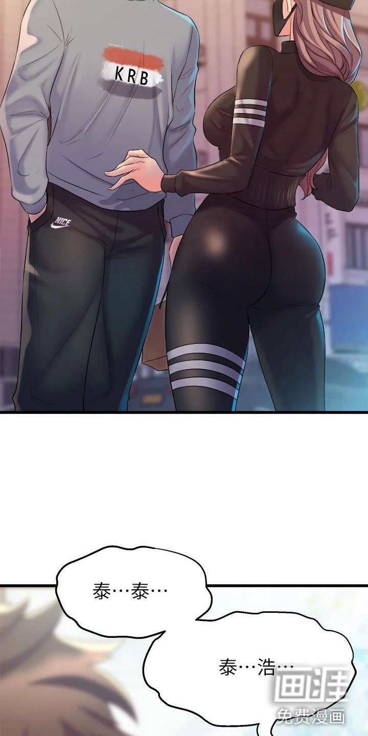第17章：买主