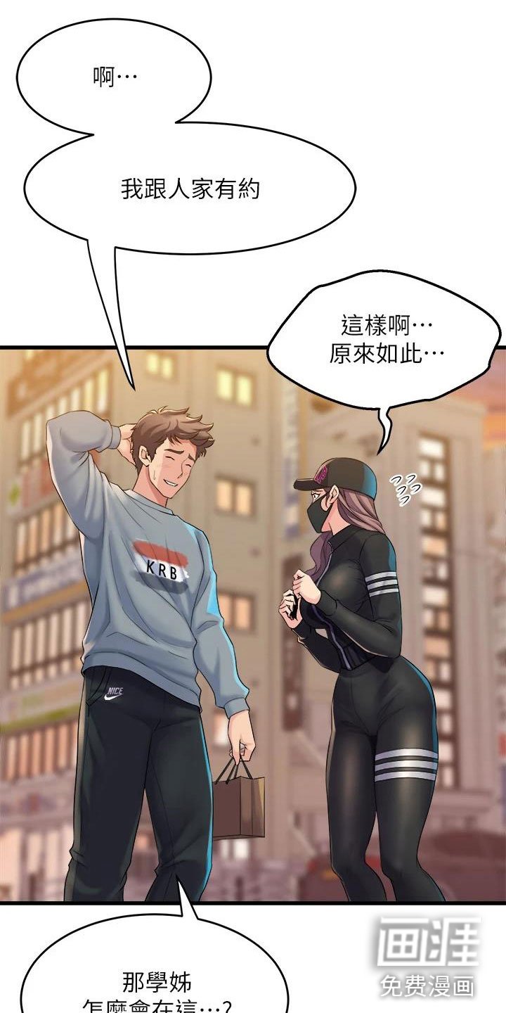 第17章：买主
