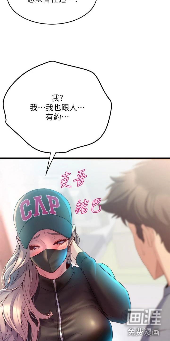 第17章：买主
