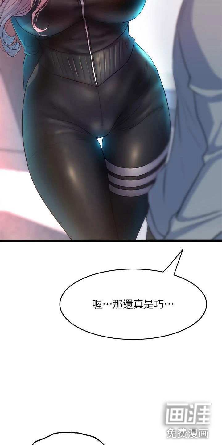 第17章：买主