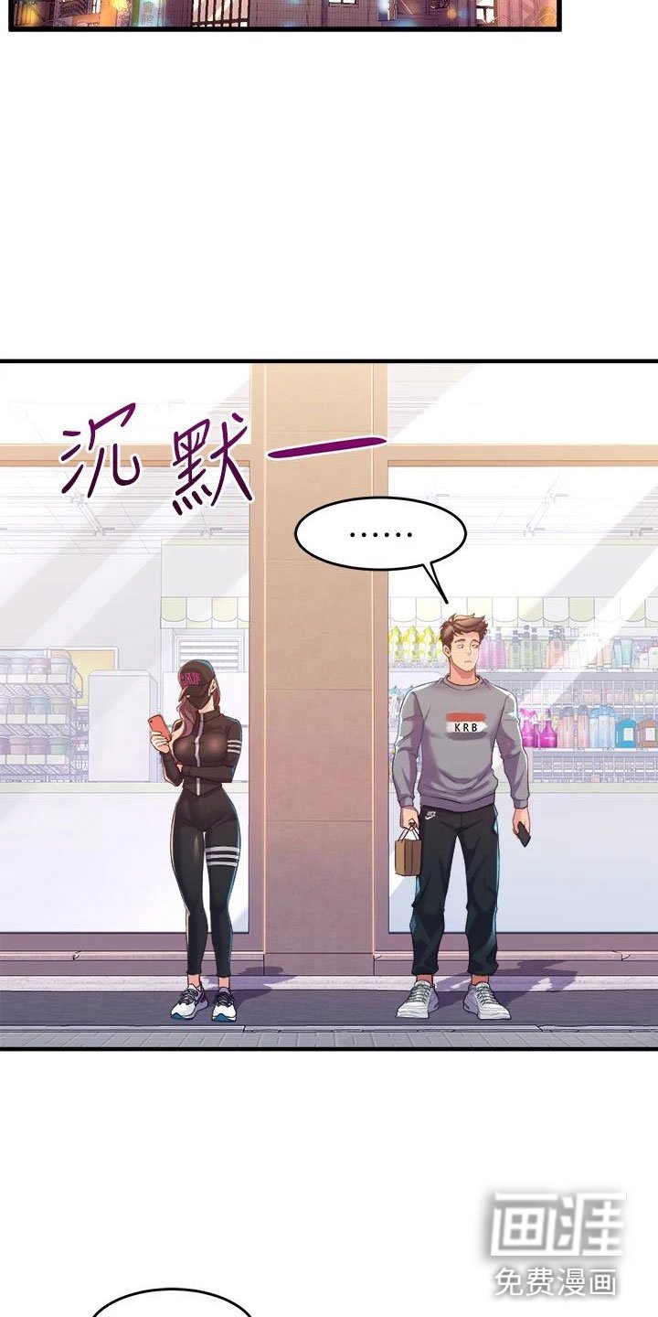 第17章：买主