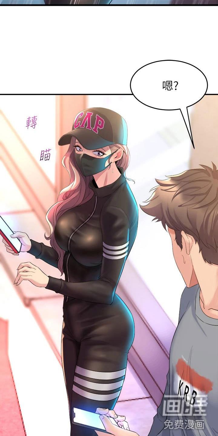 第17章：买主
