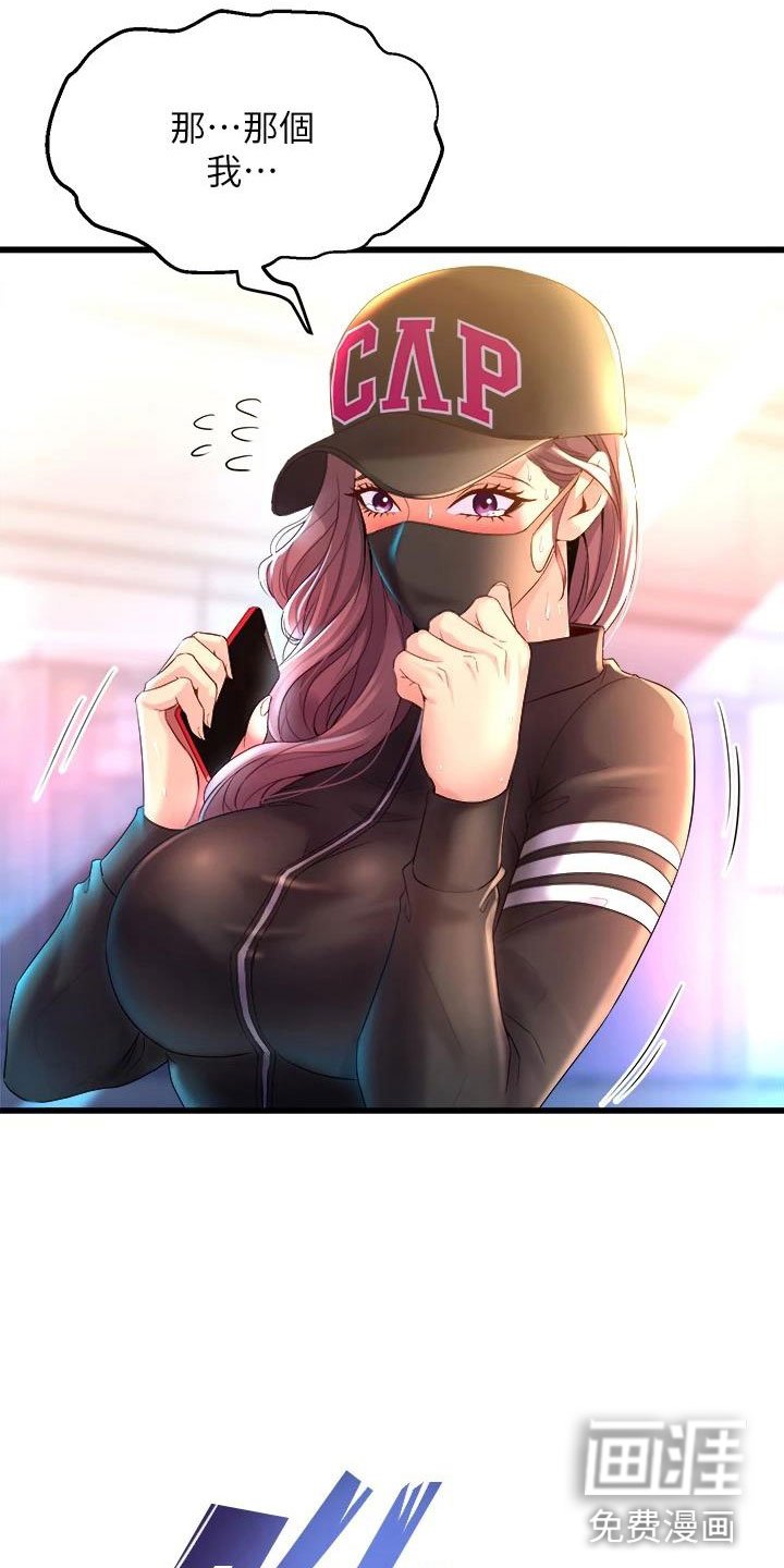 第18章：买家