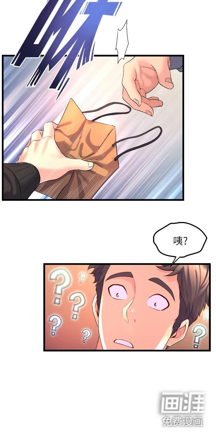第18章：买家
