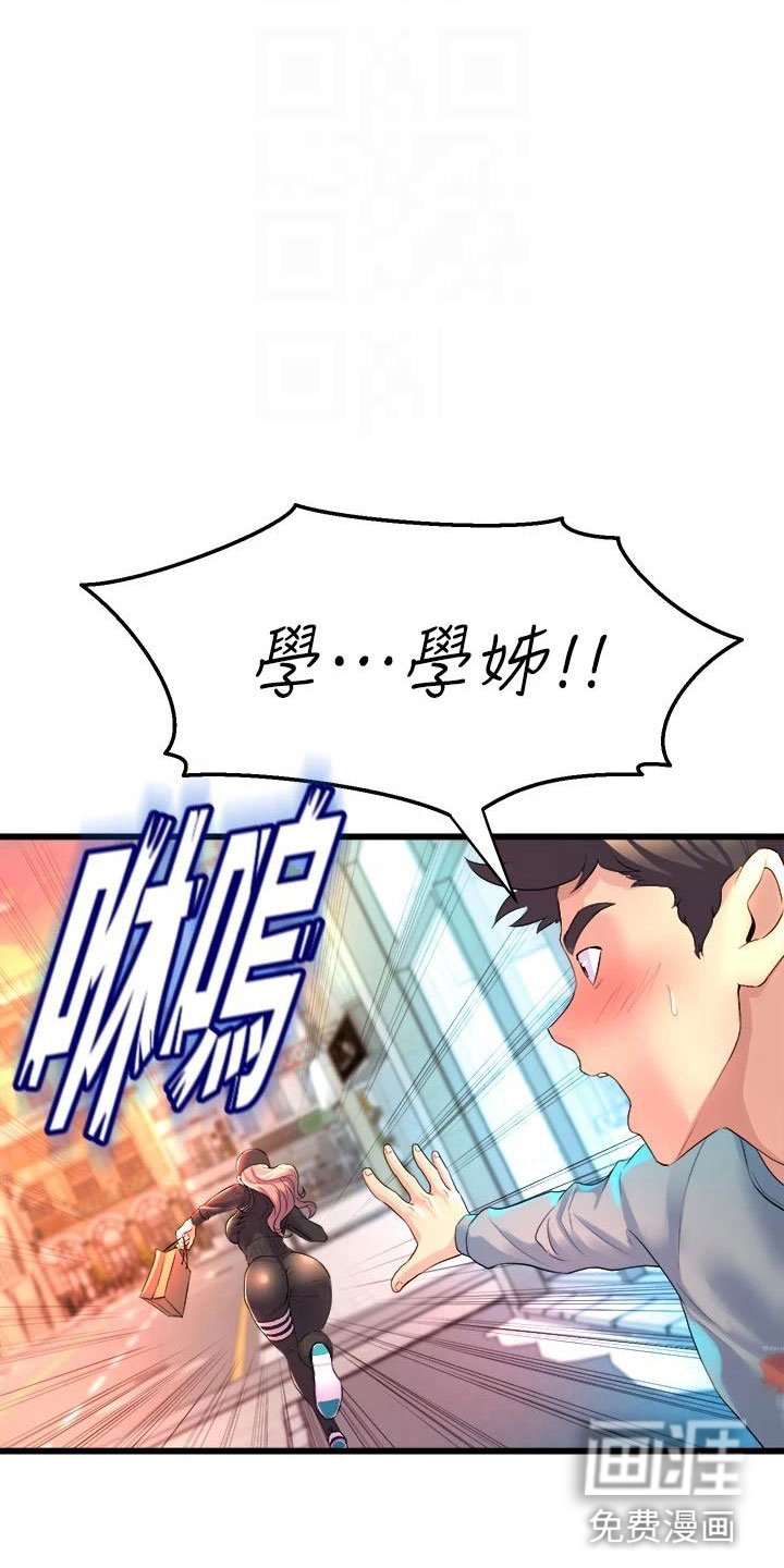 第18章：买家