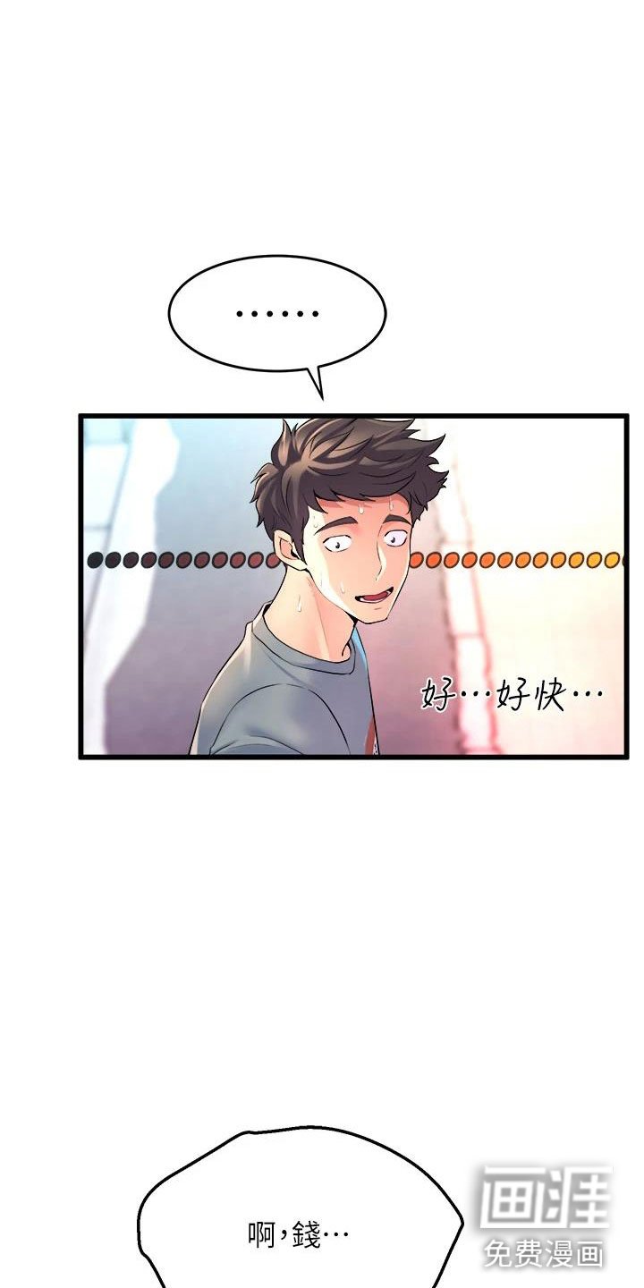 第18章：买家