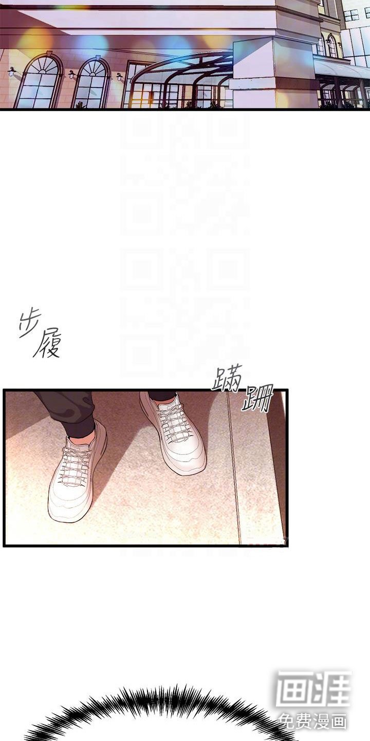 第18章：买家