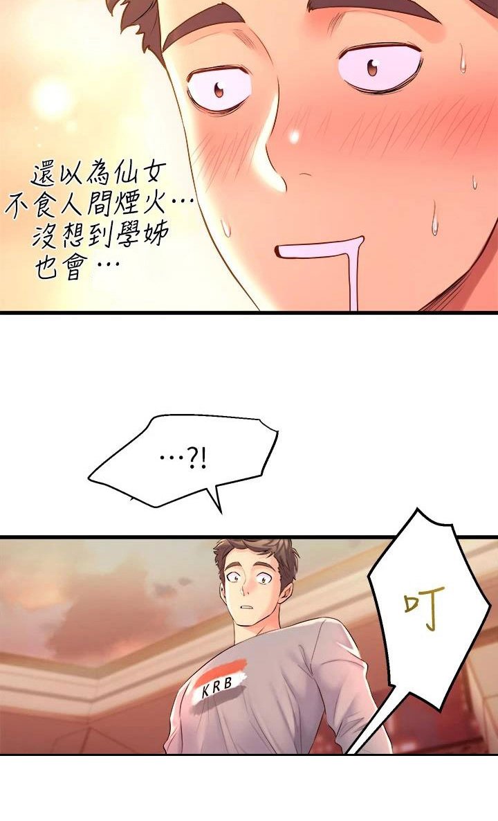 第18章：买家