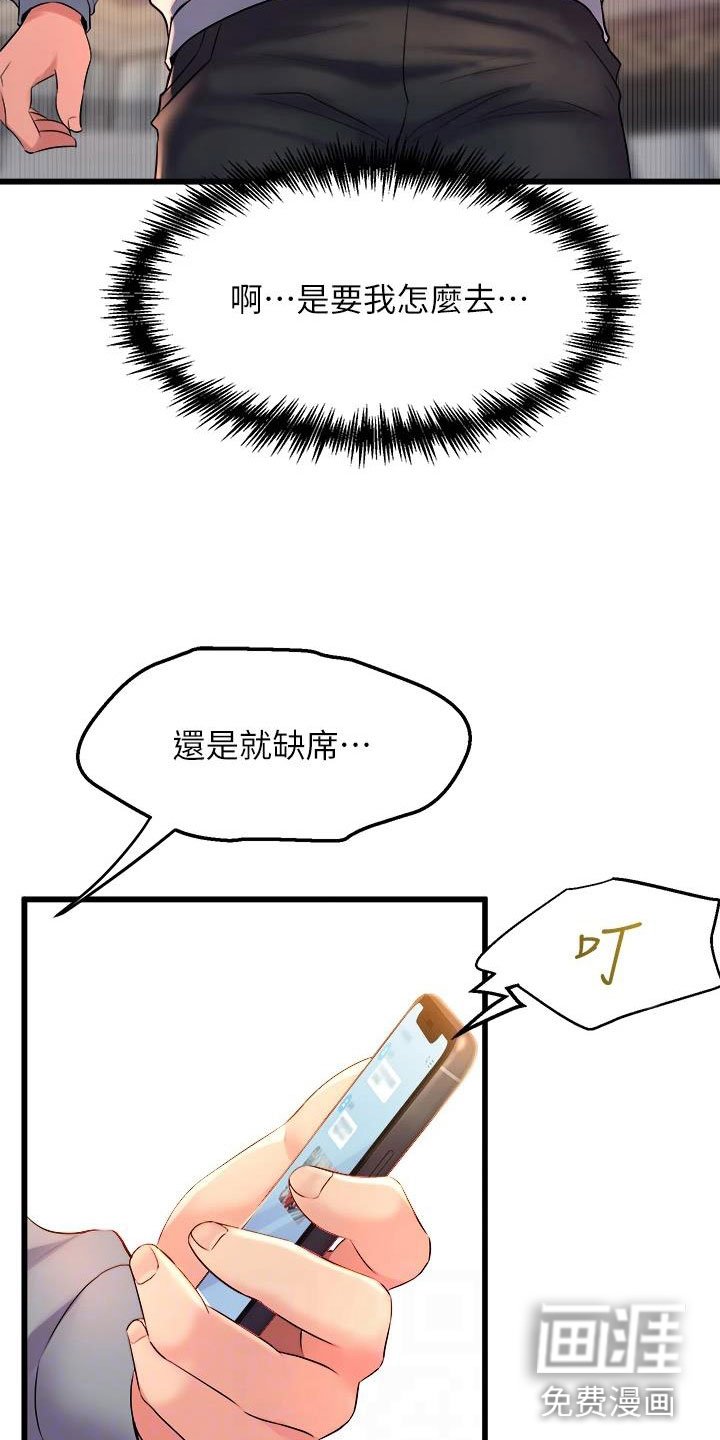 第18章：买家
