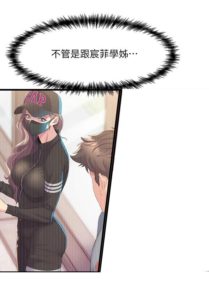 第19章：庆功会