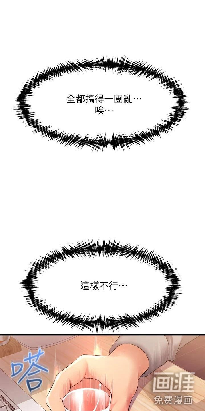 第19章：庆功会