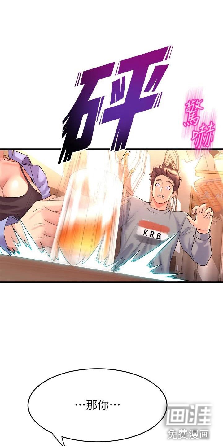 第19章：庆功会