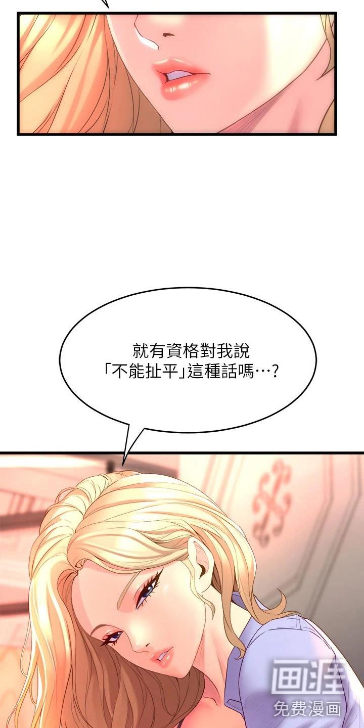 第19章：庆功会