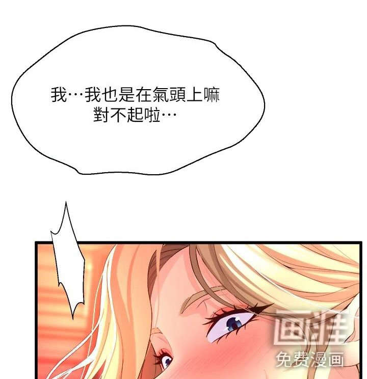 第19章：庆功会