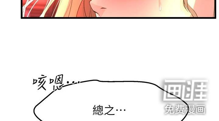 第19章：庆功会