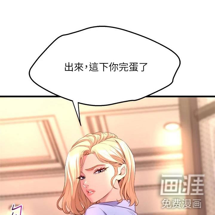 第19章：庆功会
