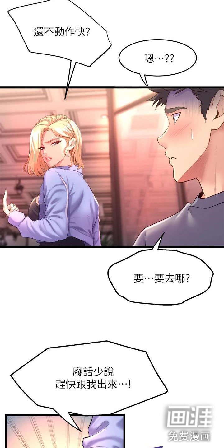 第19章：庆功会