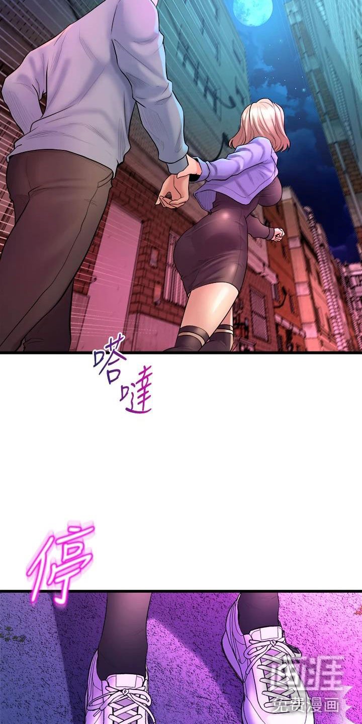 第19章：庆功会