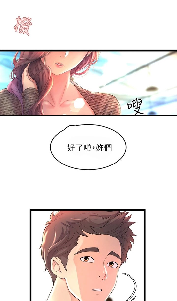 第2章：摔倒