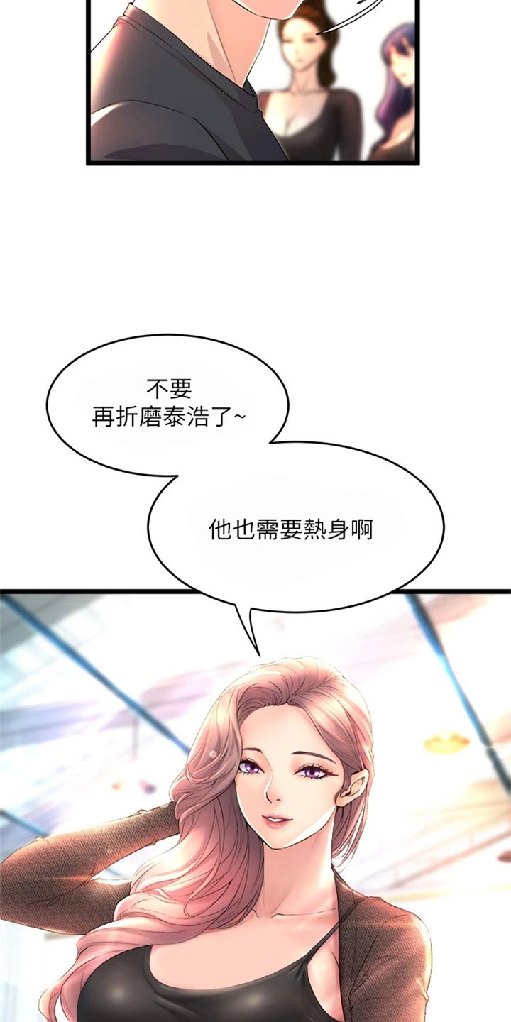 第2章：摔倒