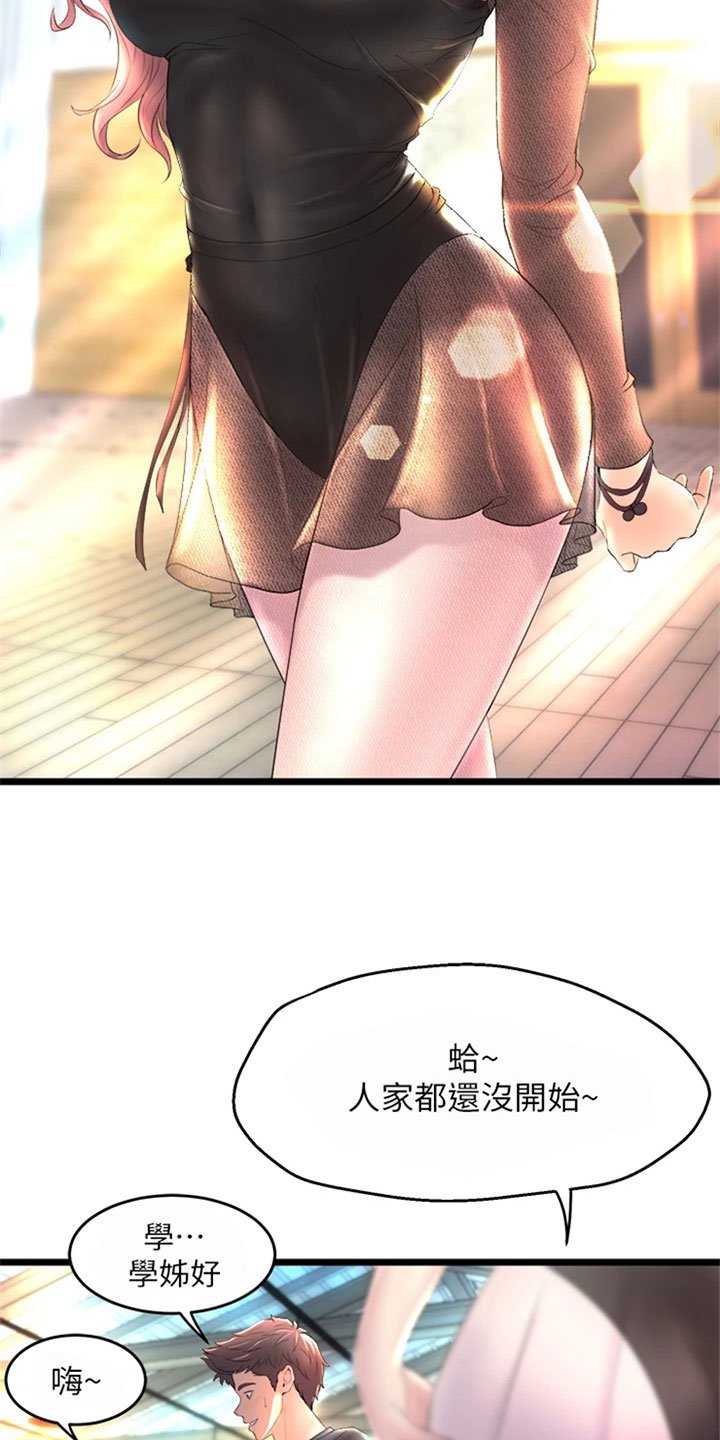 第2章：摔倒