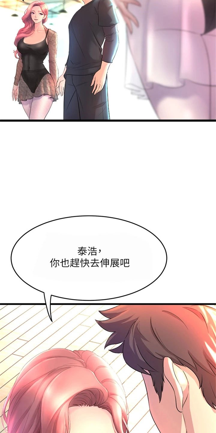 第2章：摔倒