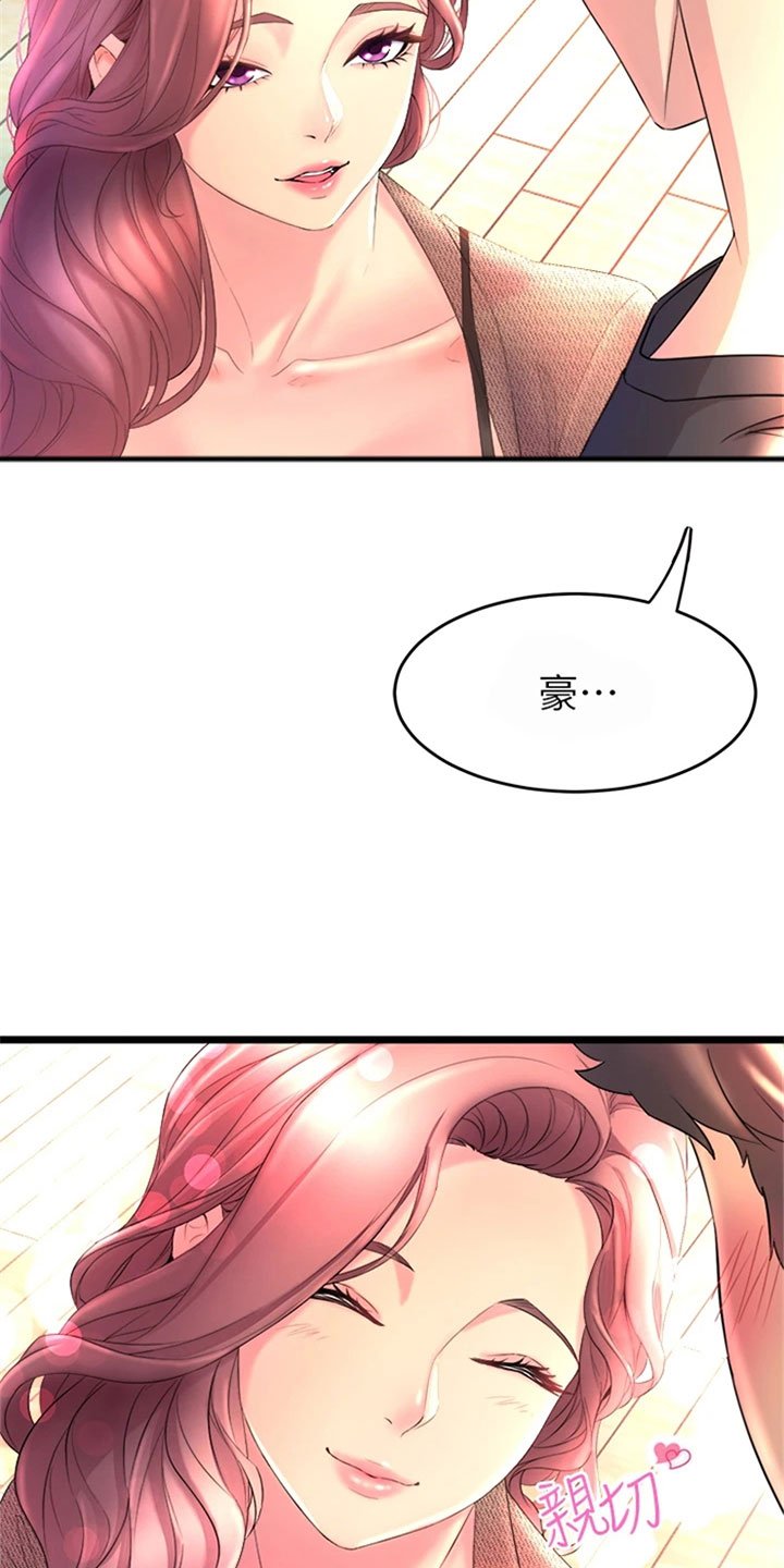 第2章：摔倒