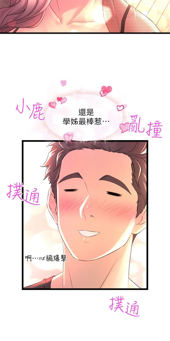 第2章：摔倒