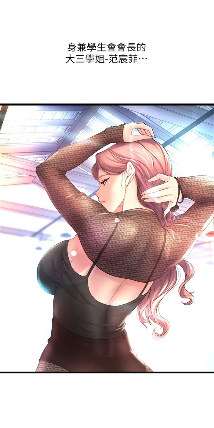 第2章：摔倒