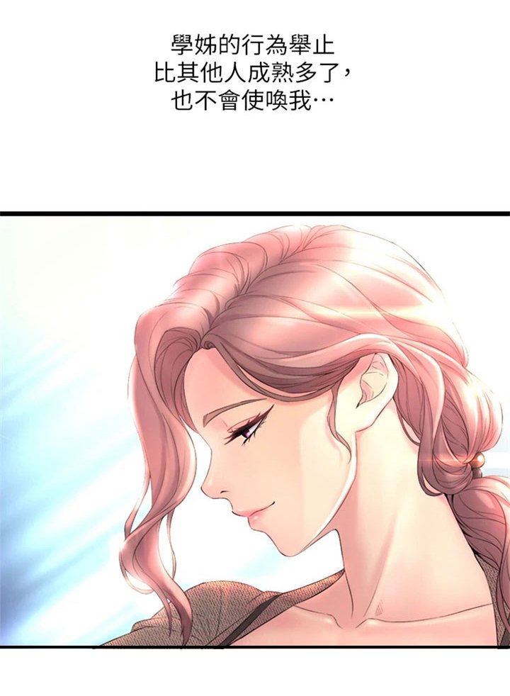 第2章：摔倒