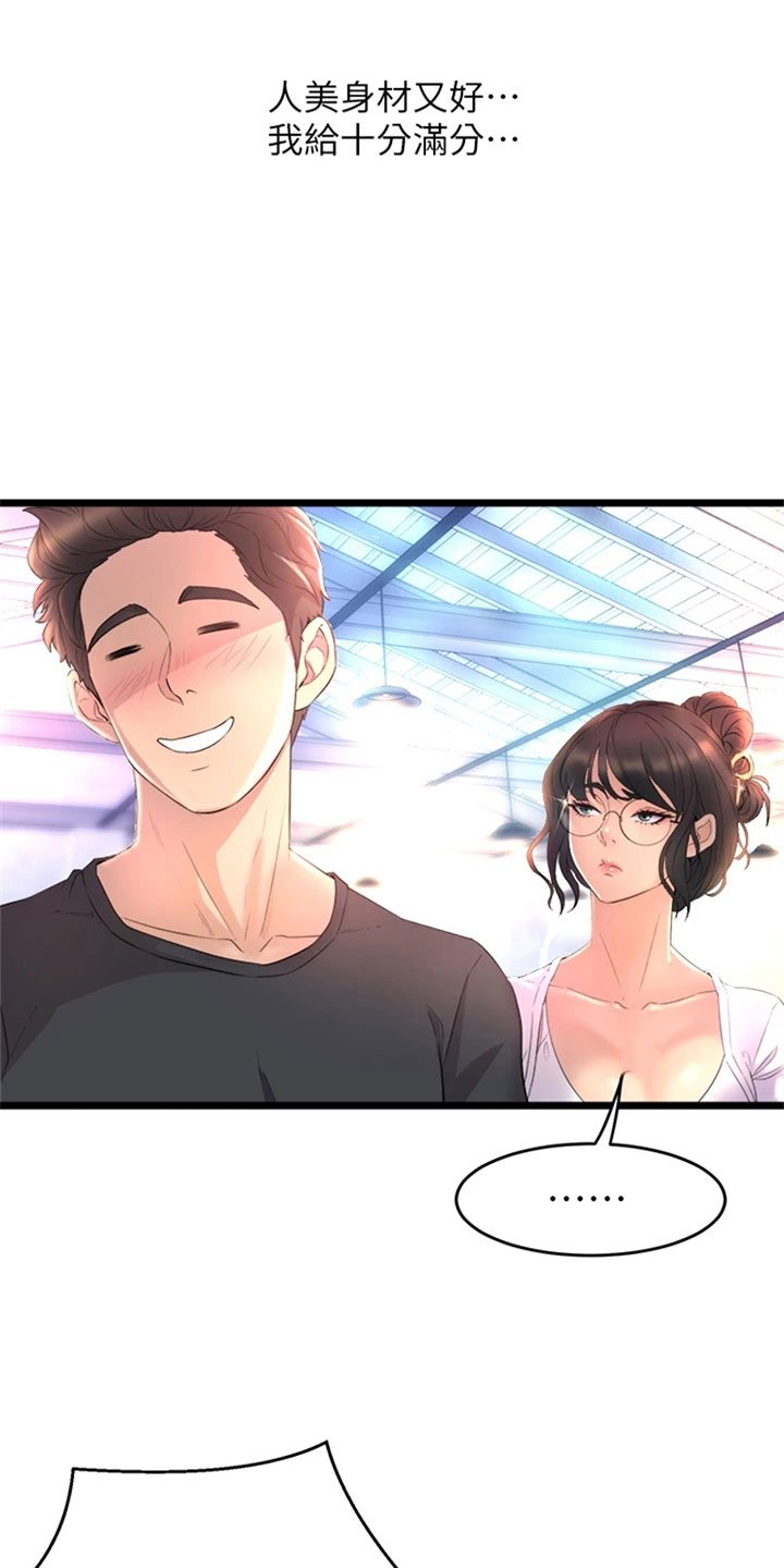 第2章：摔倒