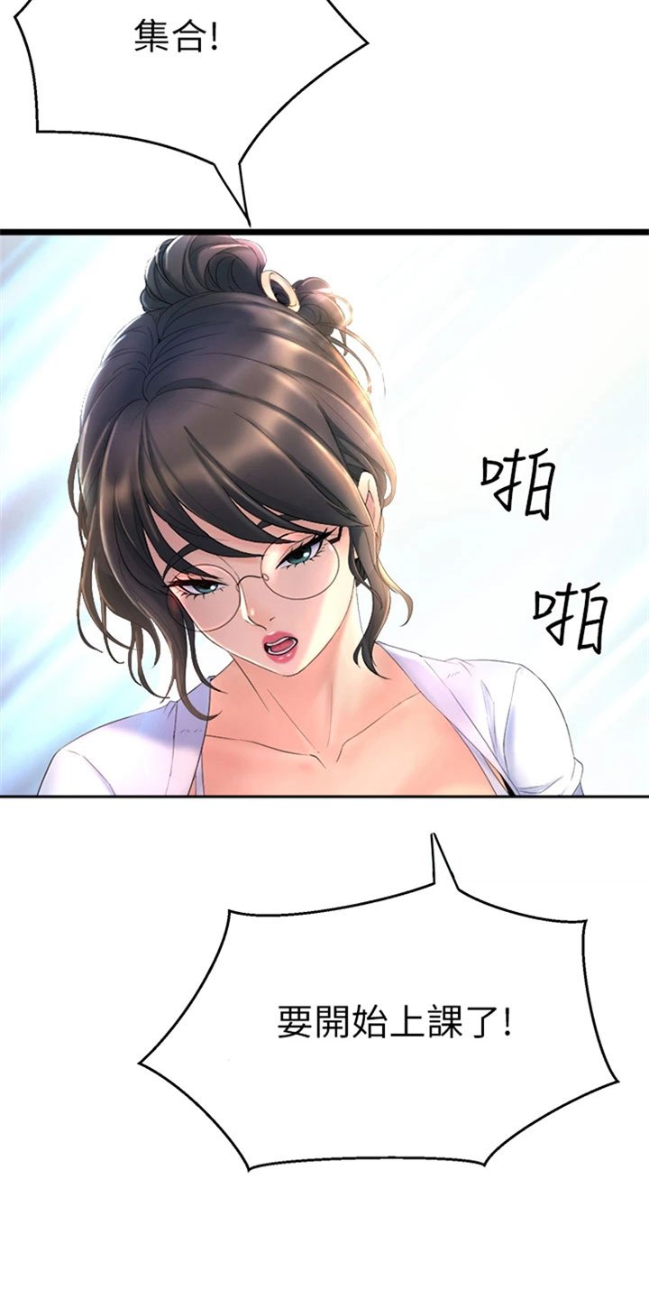 第2章：摔倒