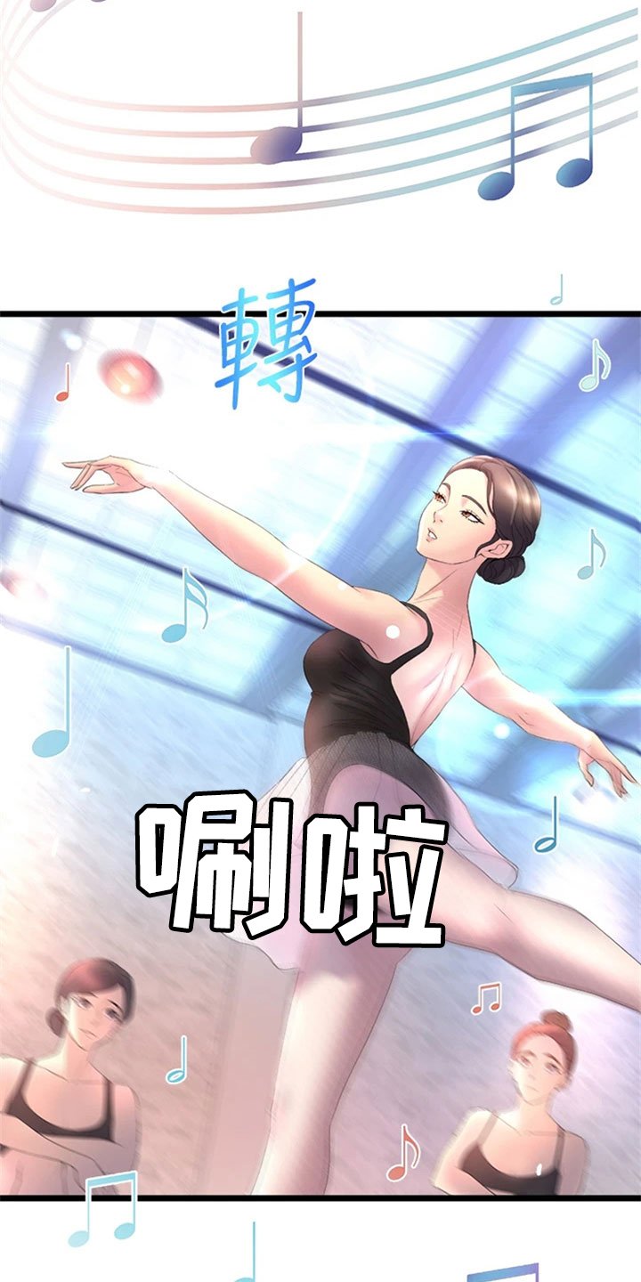 第2章：摔倒
