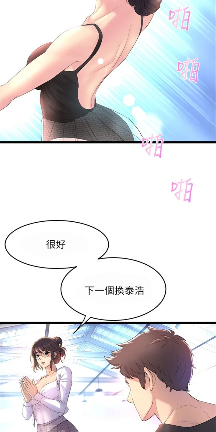 第2章：摔倒
