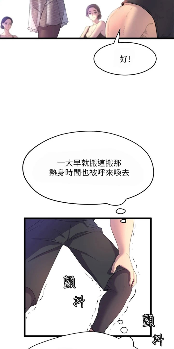 第2章：摔倒
