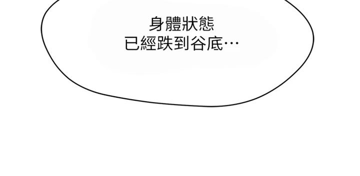 第2章：摔倒