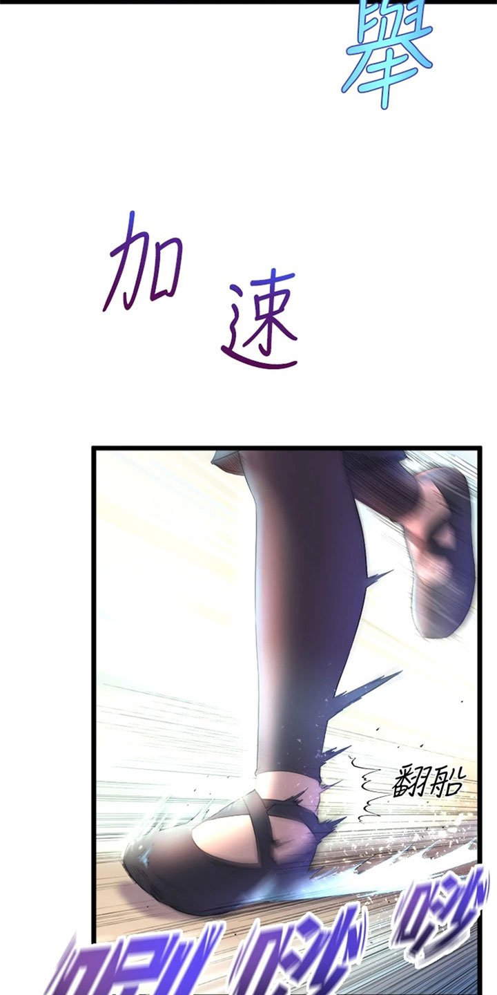 第2章：摔倒