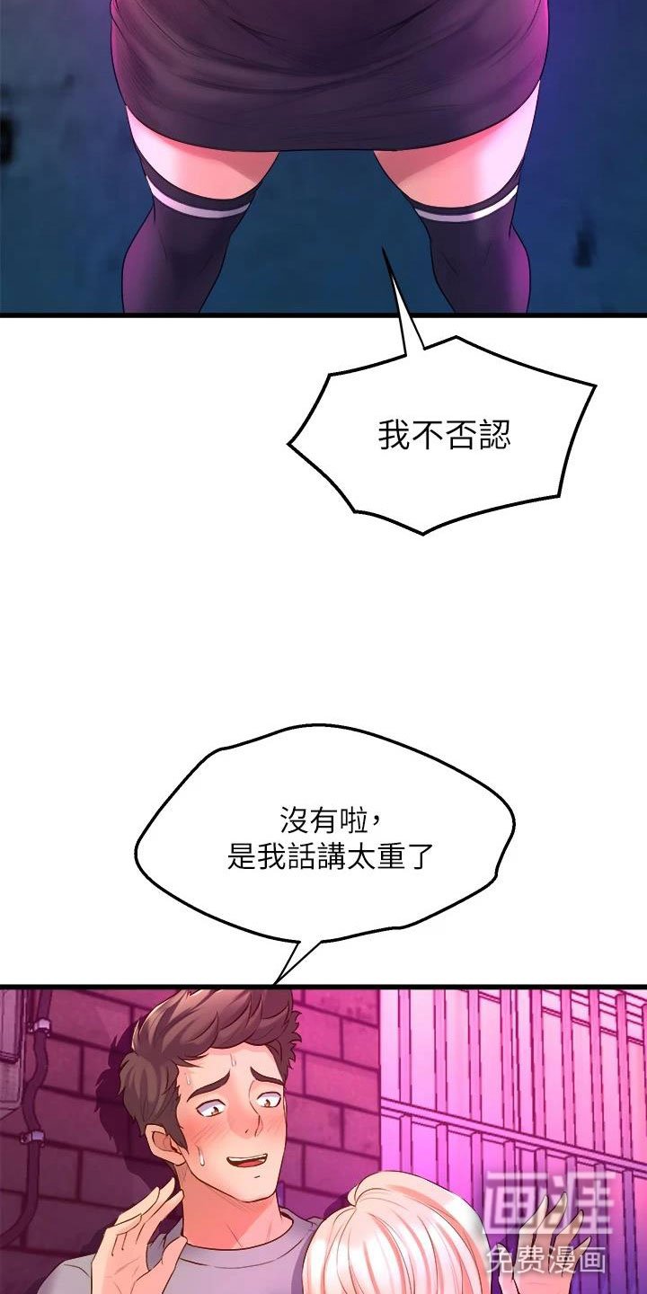 第20章：和解
