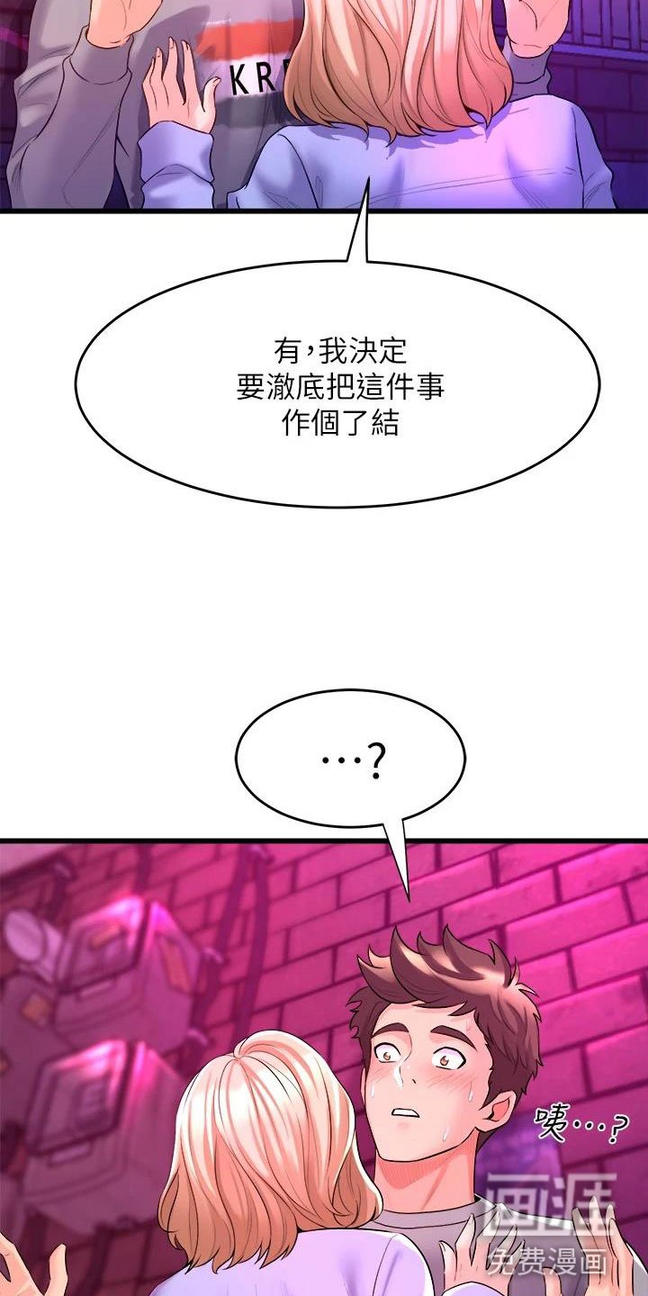 第20章：和解