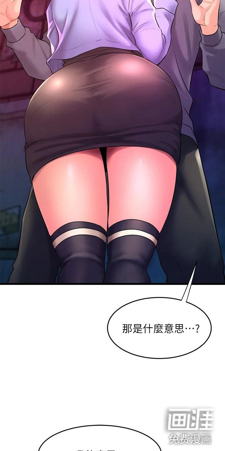 第20章：和解