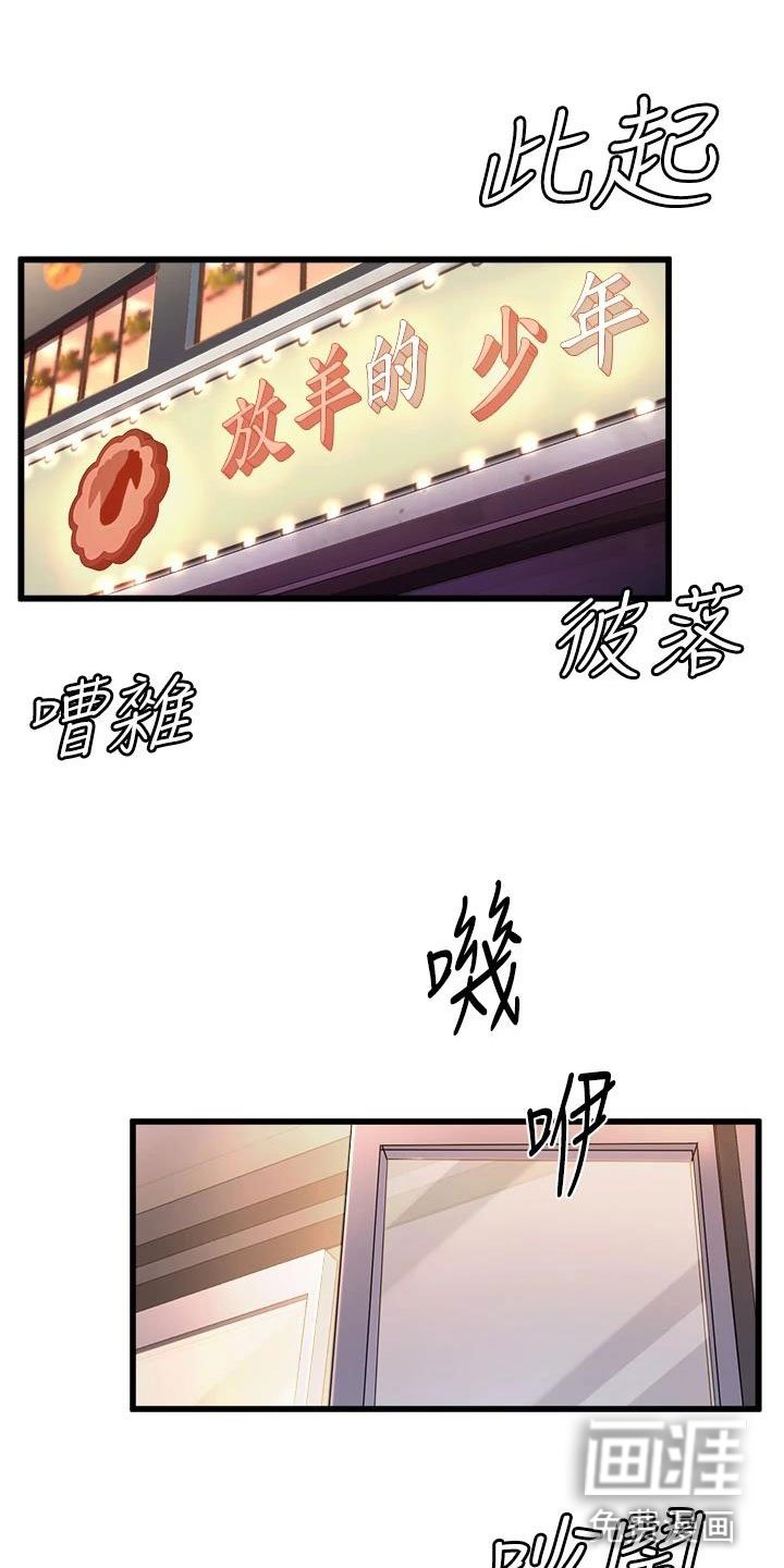 第20章：和解