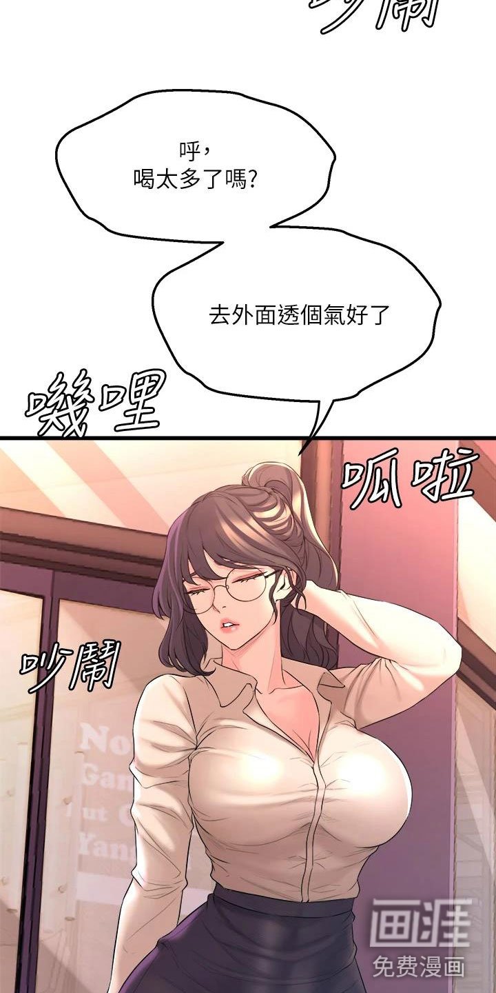 第20章：和解